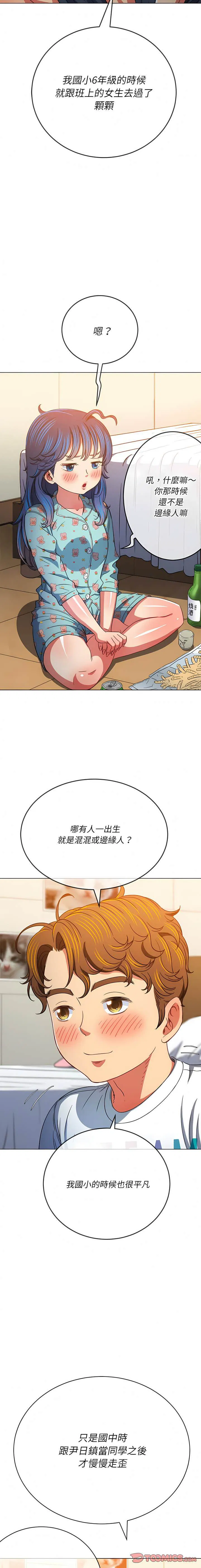 第139話