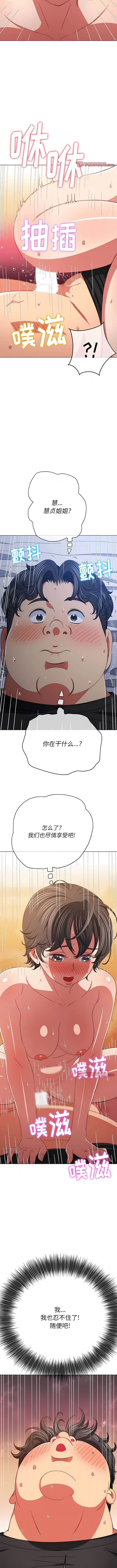 第157話