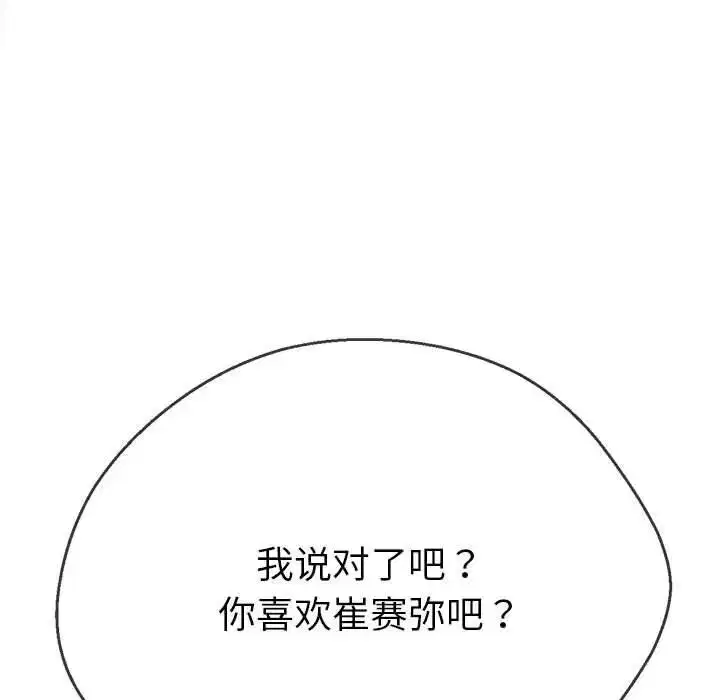 第192話