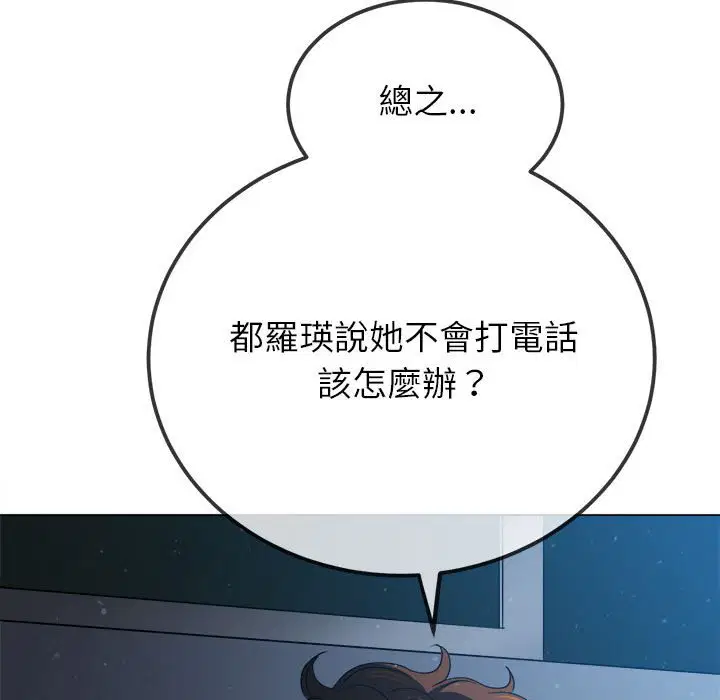 第195話