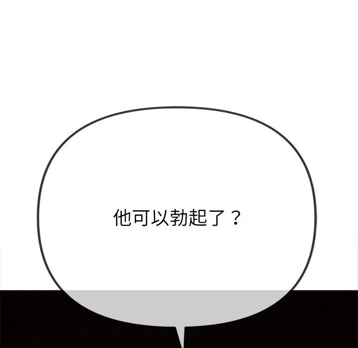 第197話
