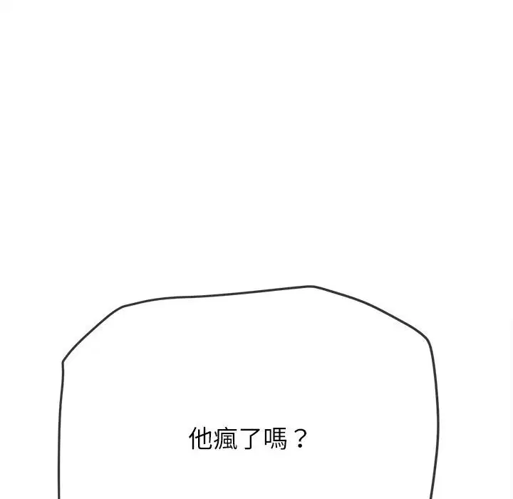 第197話