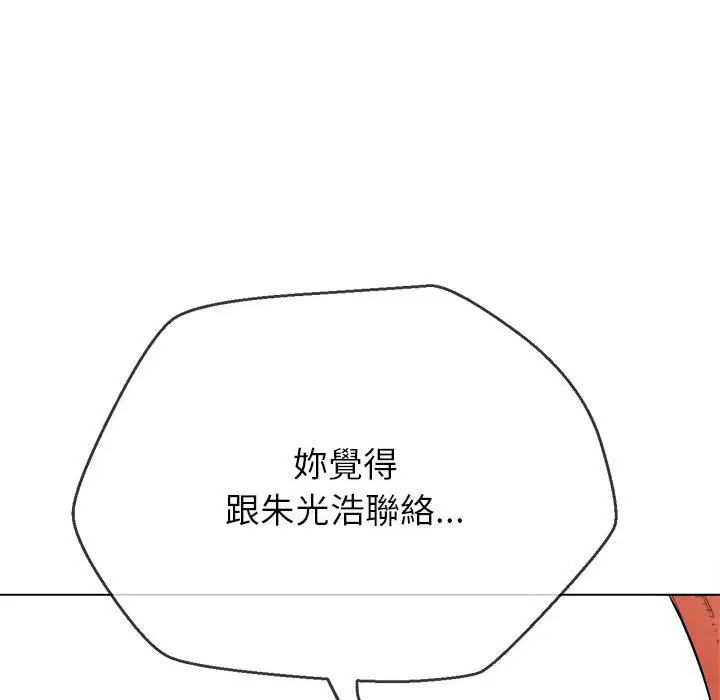 第197話