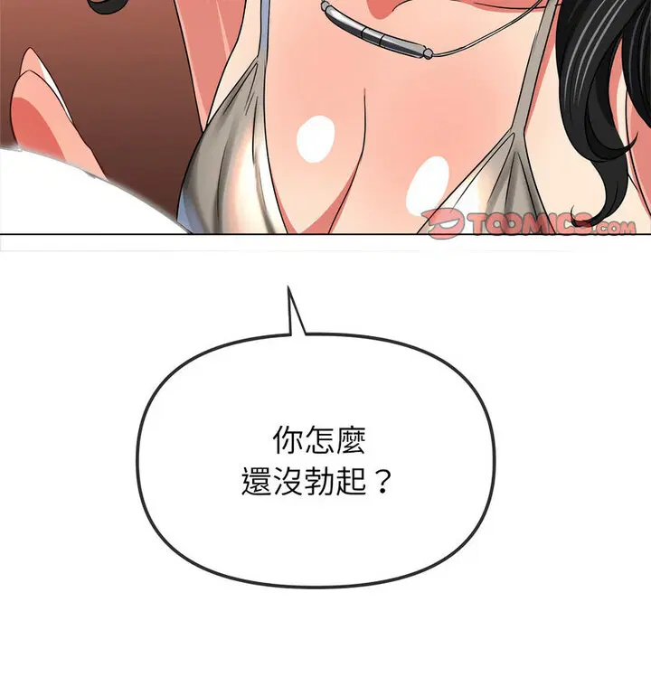 第203話