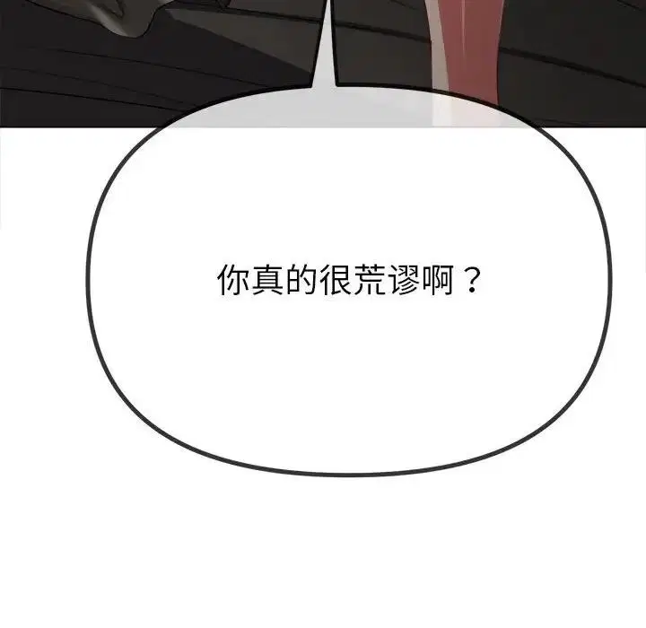 第208話