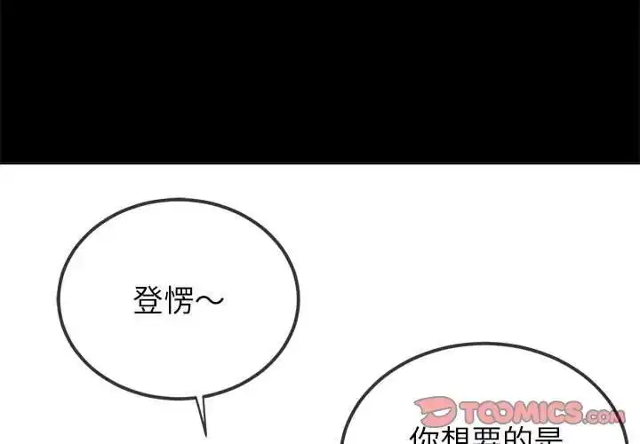 第210話