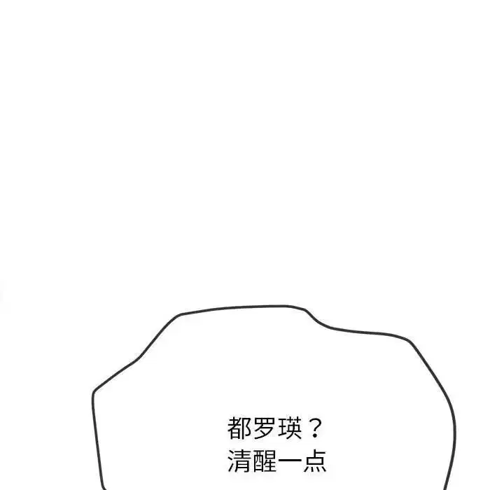 第214話