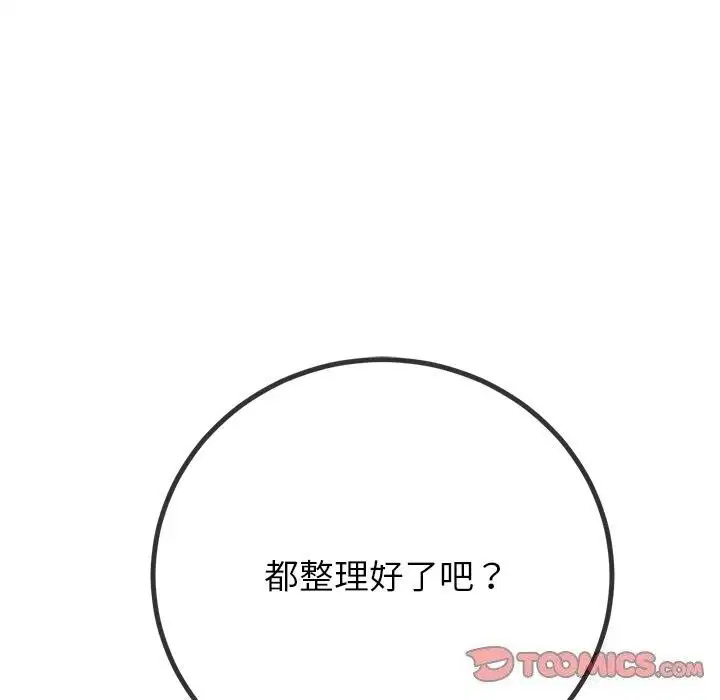 第232話