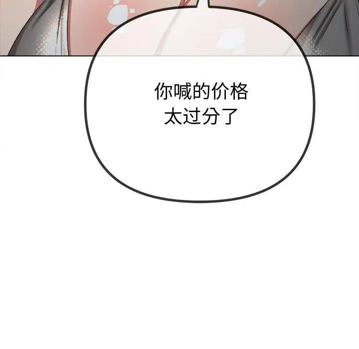 第233話