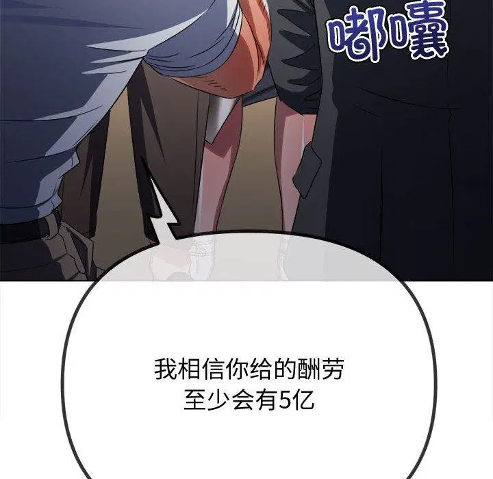 第233話