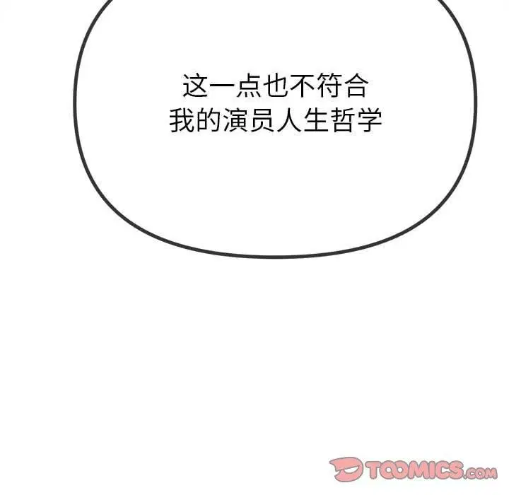 第238話