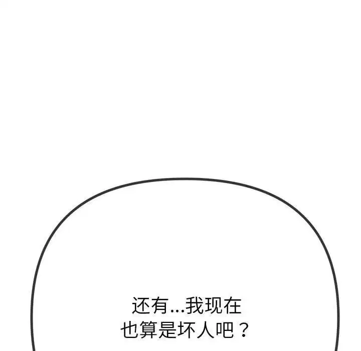 第238話