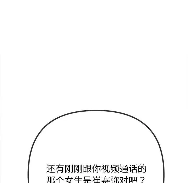 第238話