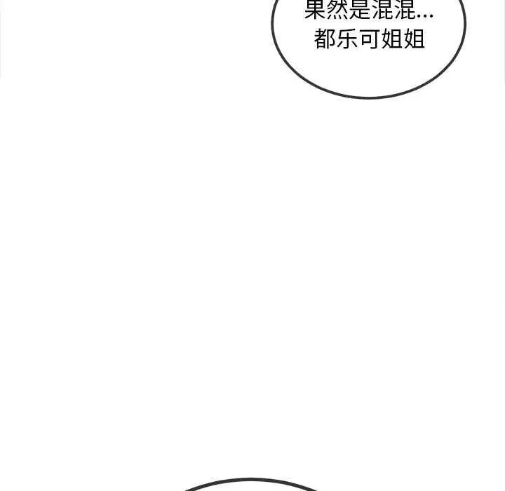 第244話