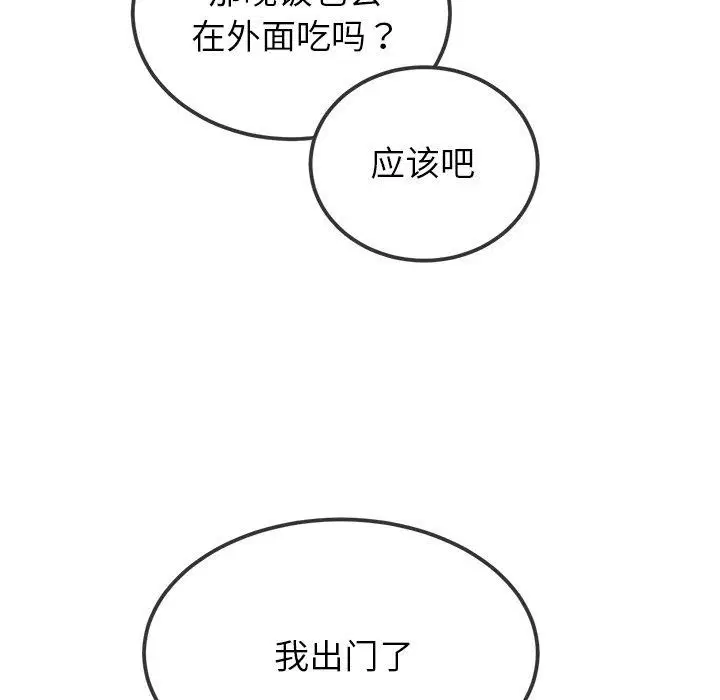 第252話