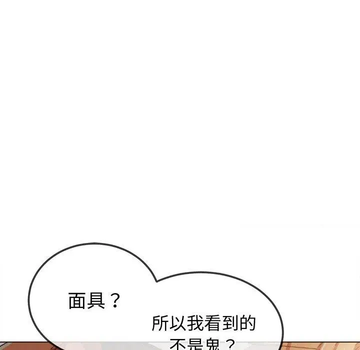 第254話