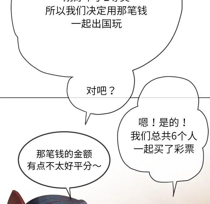 第254話