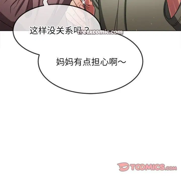 第254話