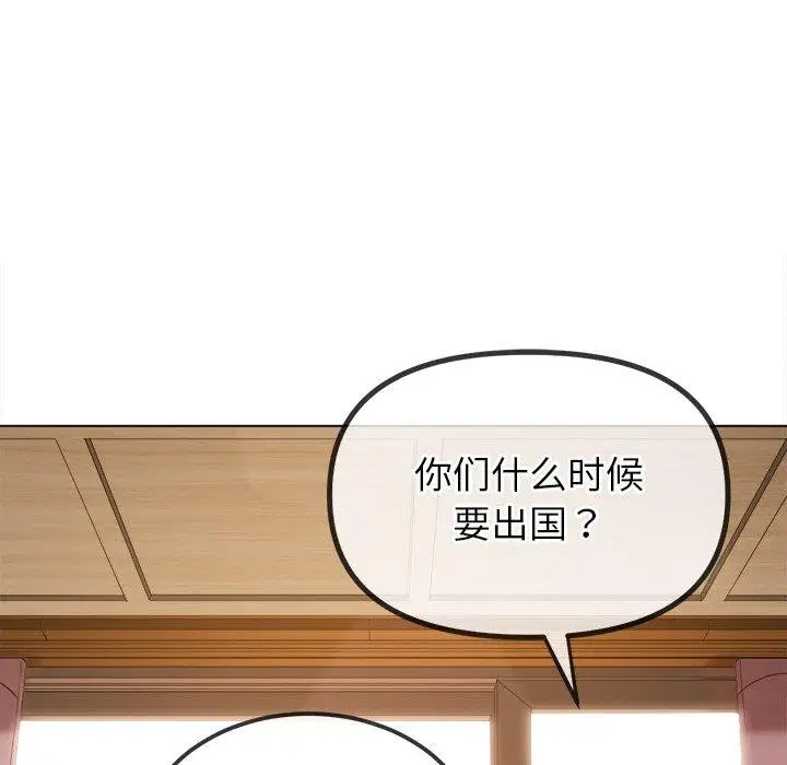第254話