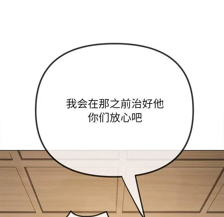 第254話