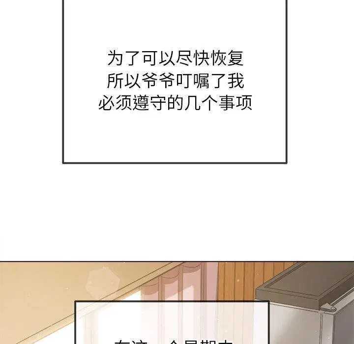 第254話