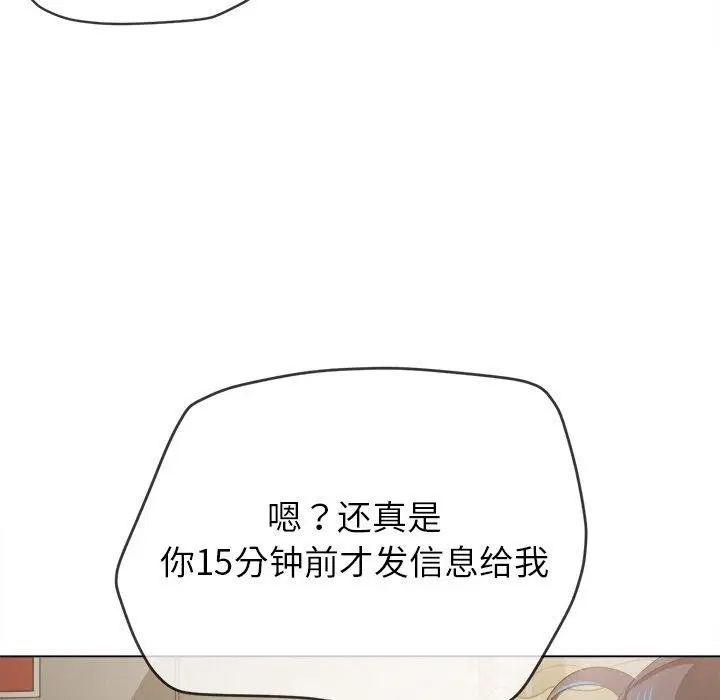 第254話
