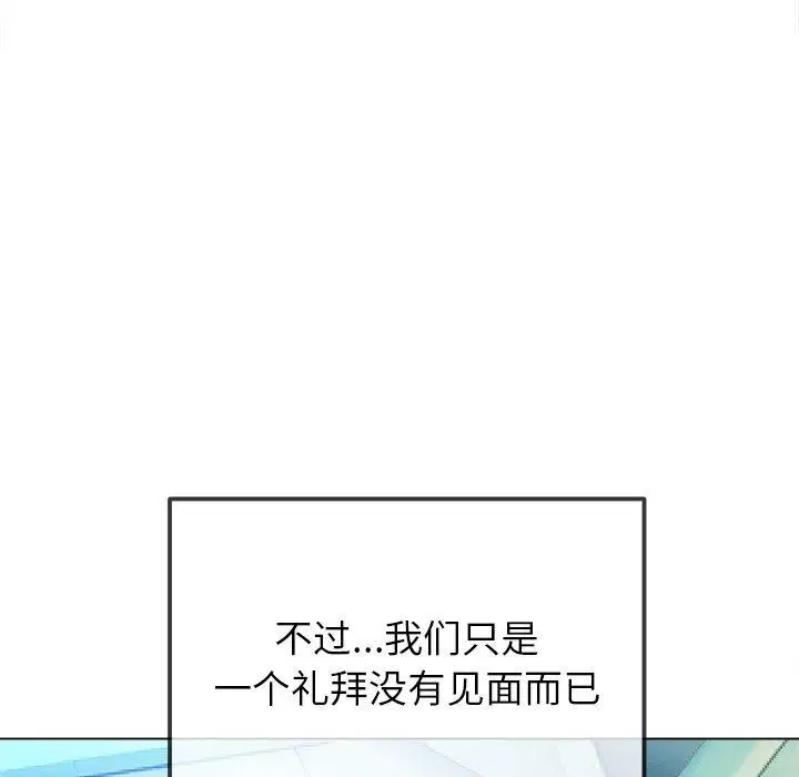 第255話