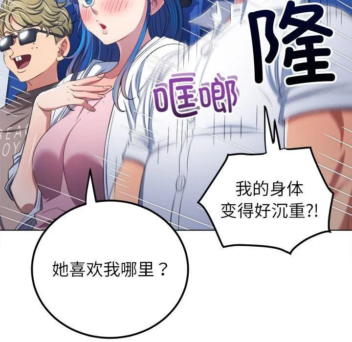 第255話