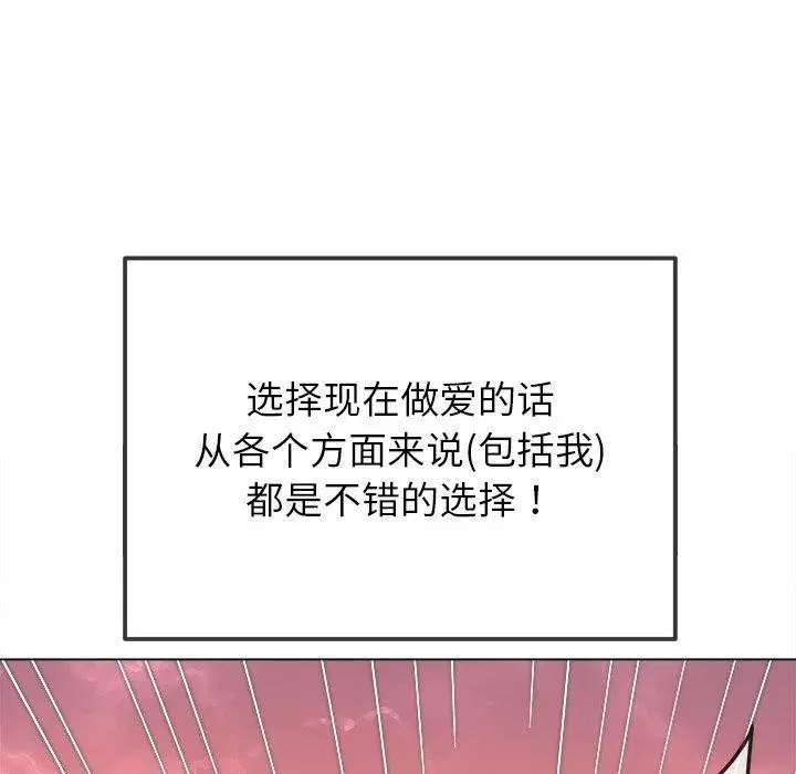 第259話