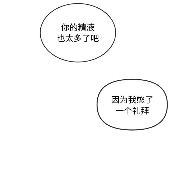 第259話