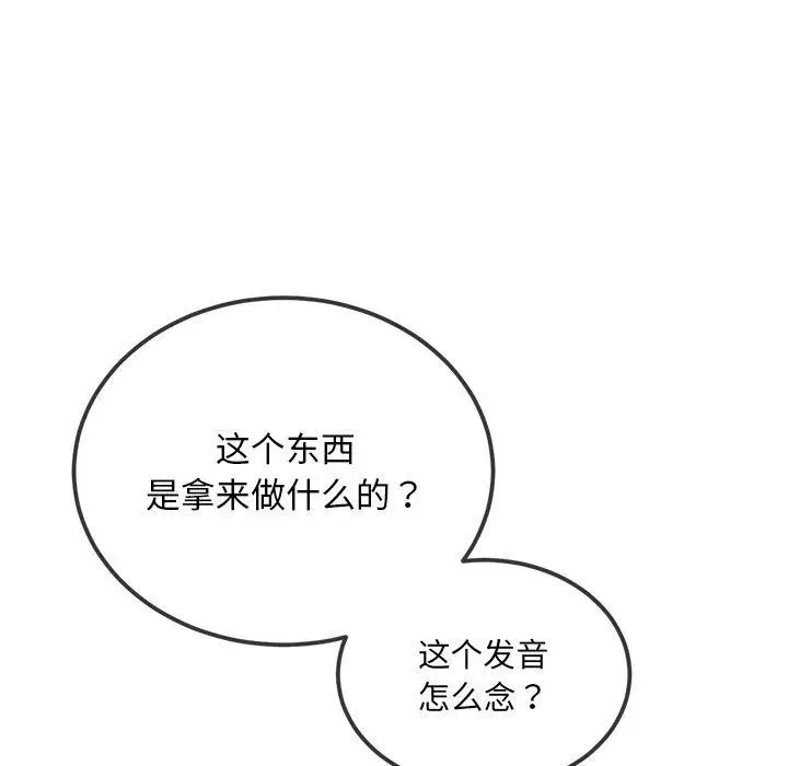 第259話
