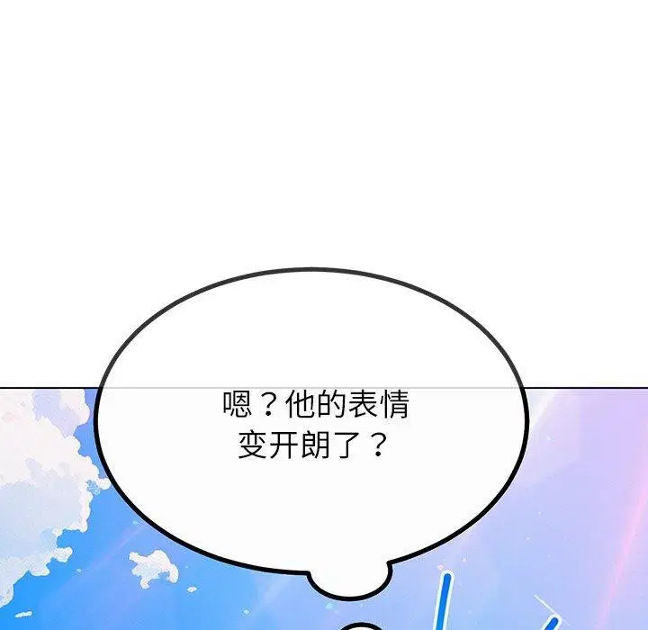 第259話