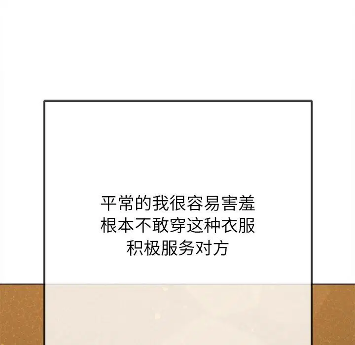 第261話