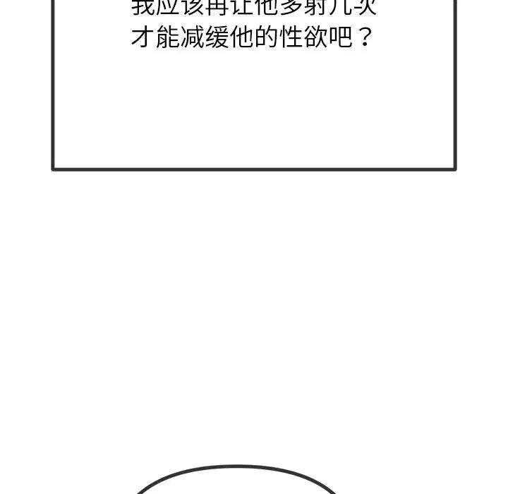 第261話