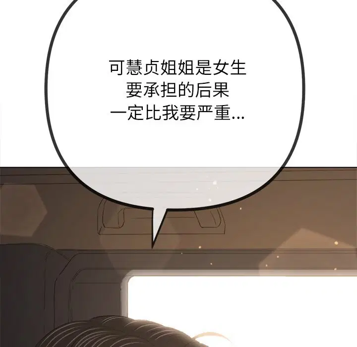 第264話
