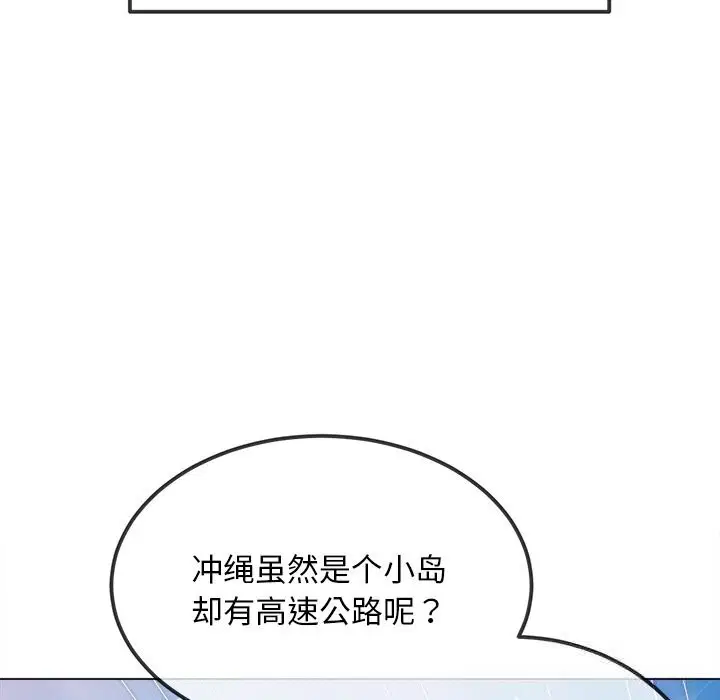 第267話