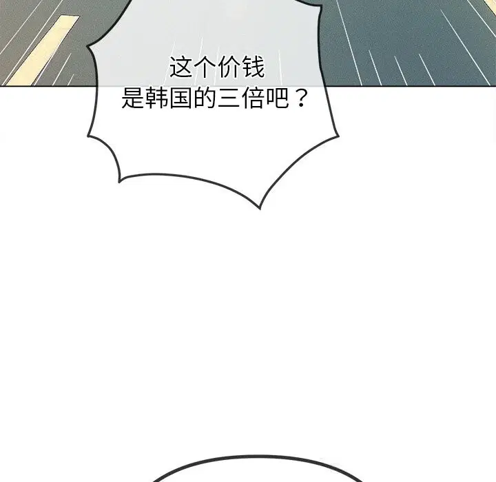 第267話