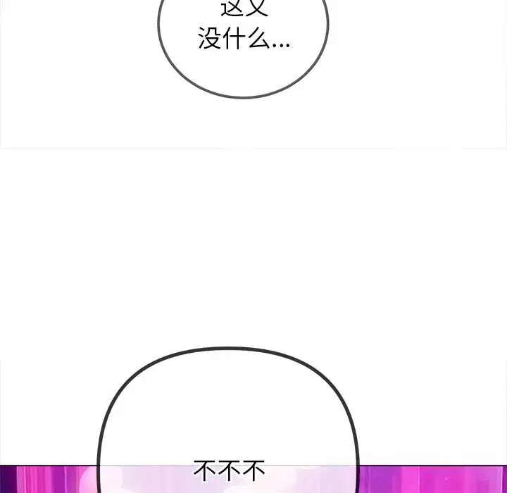 第271話