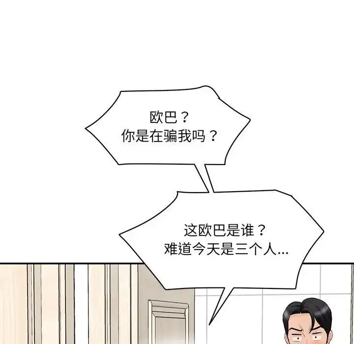 第23話