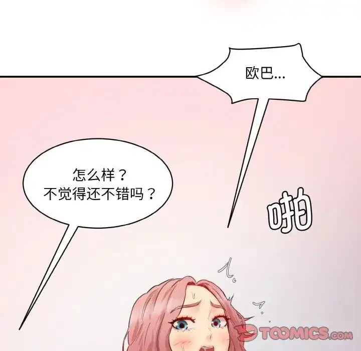 第29話