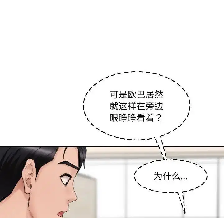 第31話