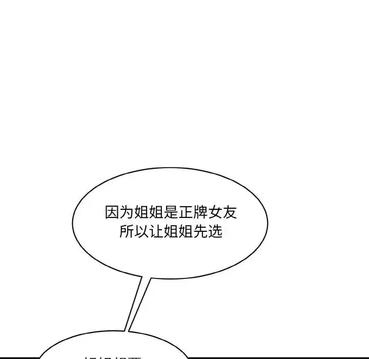 第34話