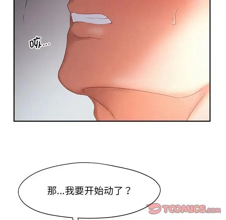 第29話