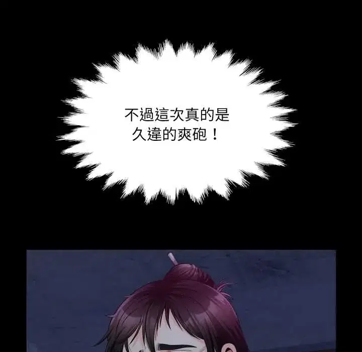 第33話