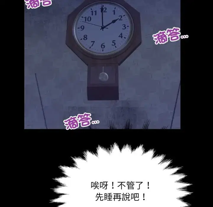 第33話