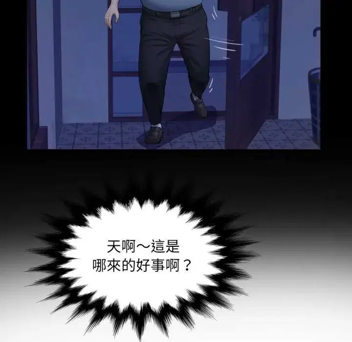 第33話