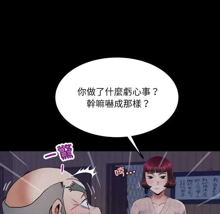 第33話