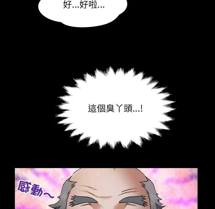 第33話