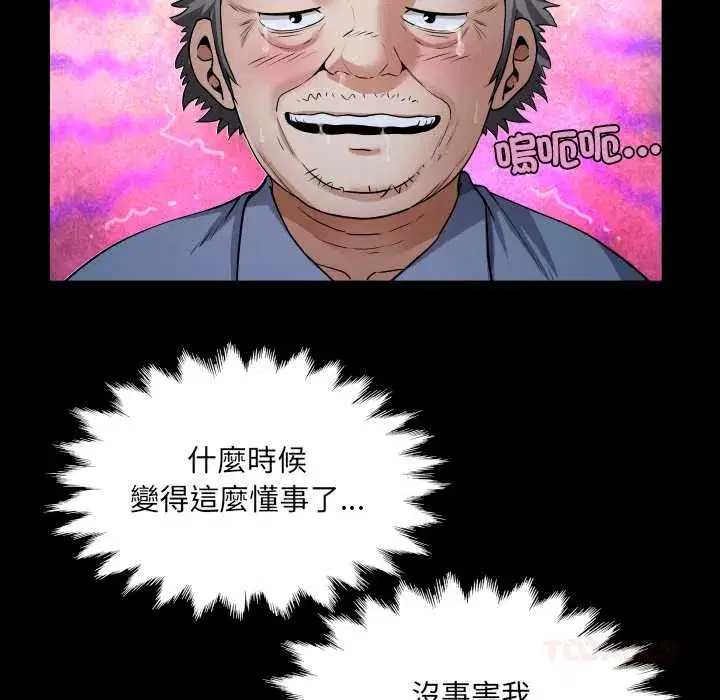 第33話