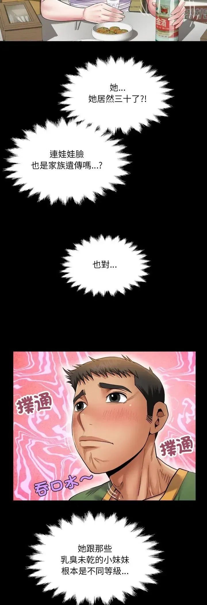 第36話